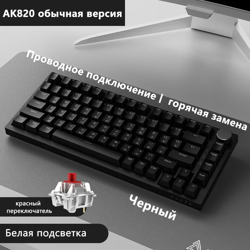 AJAZZ AK820 Wireless Gaming Keyboard, GASKET Structure, RGB Backlight, 5-Layer Sound Dampening Foam, PBT Keycaps